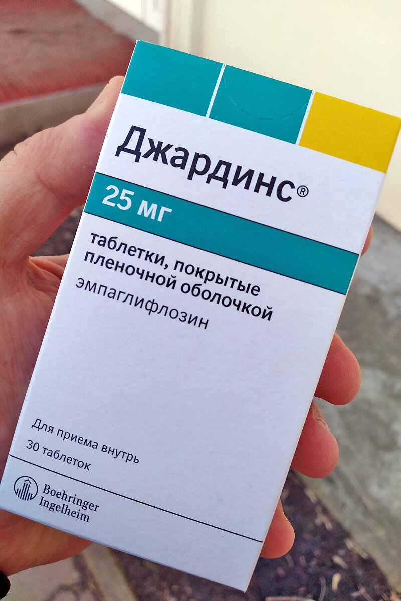 Джардинс отзывы врачей и пациентов
