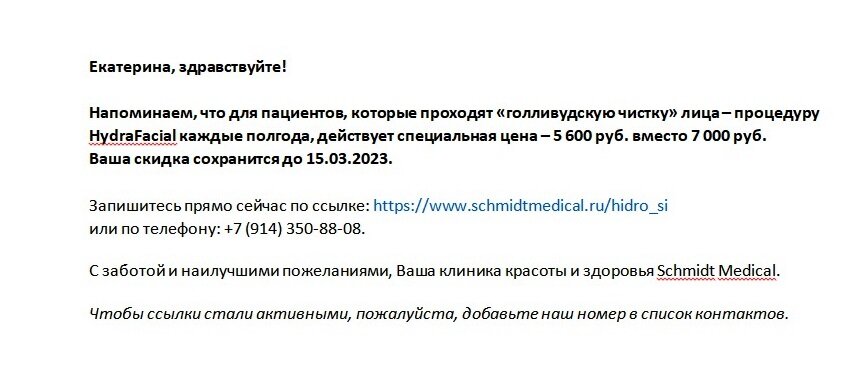 Так может выглядеть напоминание о выгоде регулярной заботы о себе.