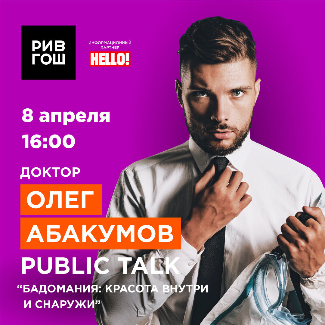   Олег Абакумов