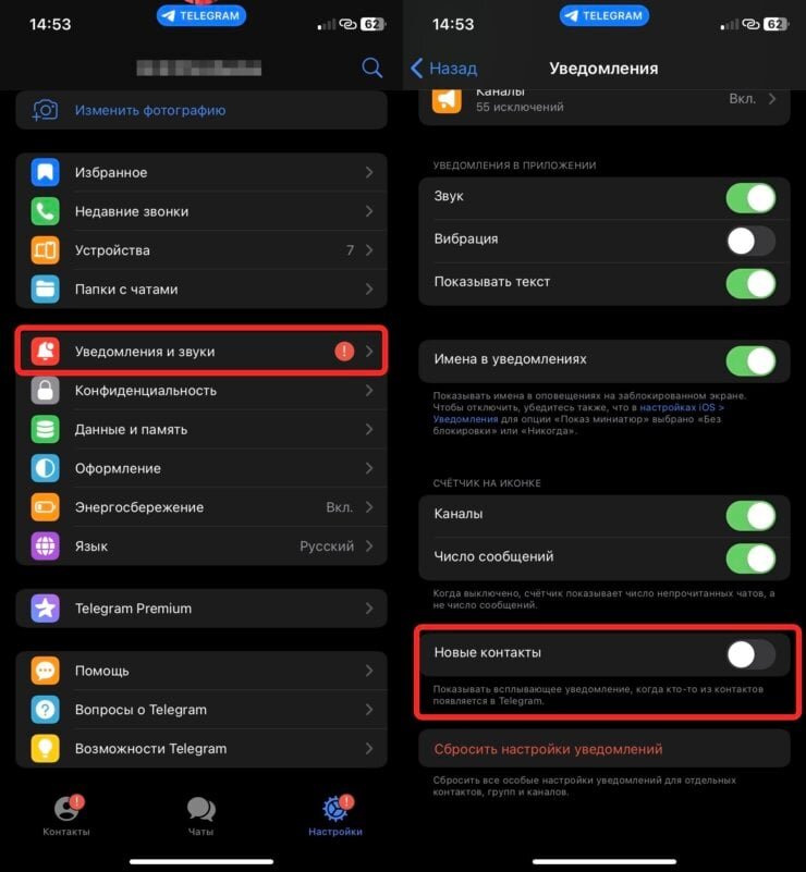 Телеграм отключить все уведомления. Уведомление IOS. Фон на айфон. Настройки. Как отключить тг премиум на айфон