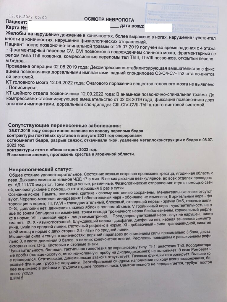 Как оформлять инвалидность. Поэтапная инструкция. Этап 2.1 | Команда  