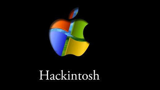 Hackintosh ч1 создание USB RDR