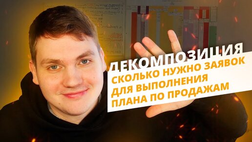 Сколько хотите зарабатывать? Сделайте декомпозицию ответив на 5 простых вопросов.