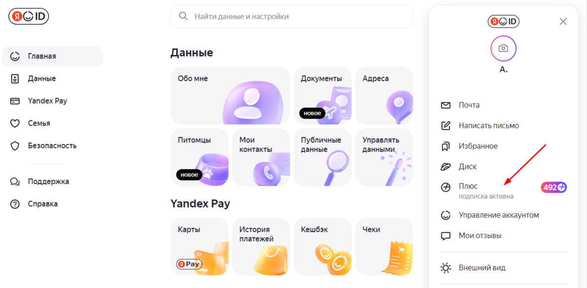 Получаем подписку КиноПоиск за 1 рубль на 2 месяца (для действующих ...