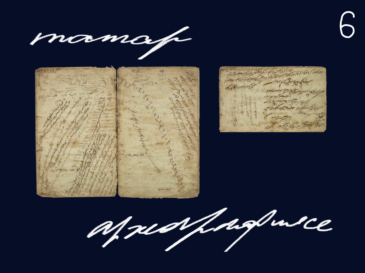 рукописи разбор. разобрать почерк врача. разбор рукописи. преформы ивана грозного на тетрадном листе. гильза с письмом.