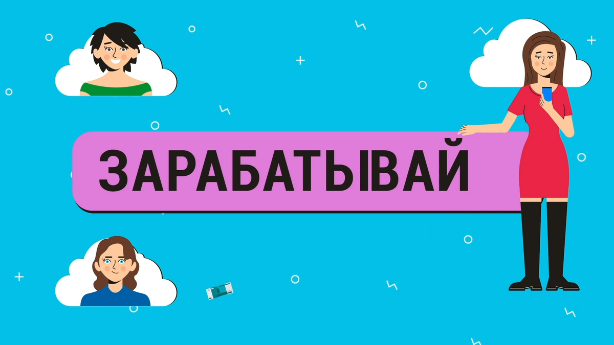 Шаг2 
У каждого пользователя в разделе
«Зарабатывай» есть личная
пригласительная ссылка.

С ее помощью вы можете приглашать
приложение новых людей.

Получив вашу ссылку-приглашение,
человек попадет на продающий сайт,
где сможет получить полную
информацию и посмотреть видео о
МАМЕО.