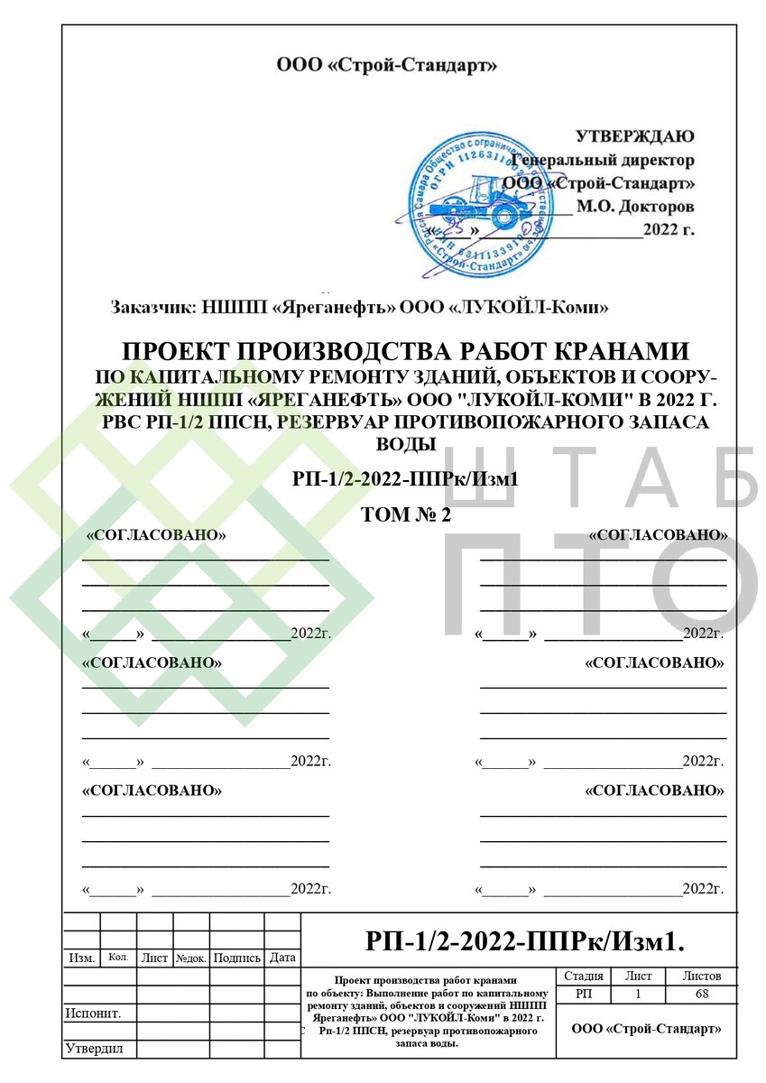 Титул, содержание (листай карусель)