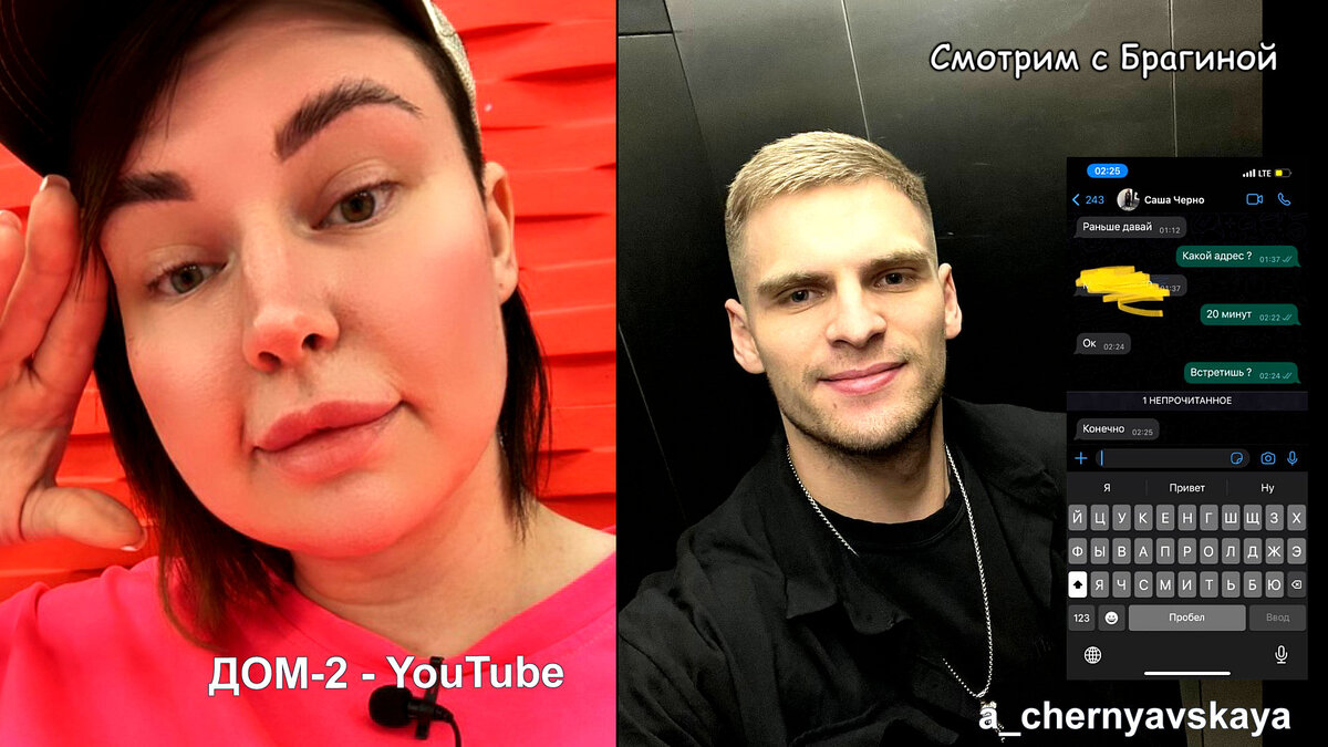 Черно и Санчо, инстаграм