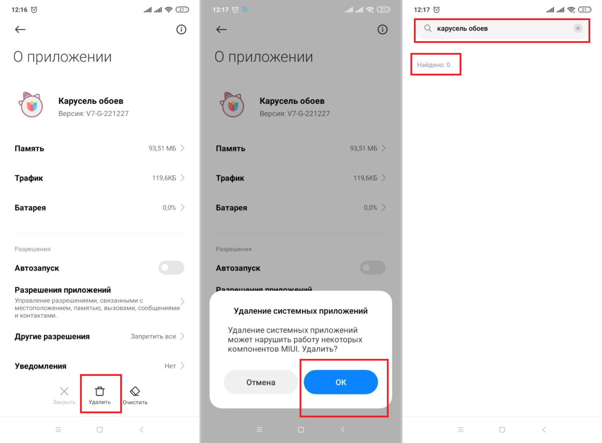 Карусель обоев xiaomi