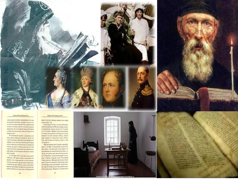 institutspb.ru Пророчество монаха Авеля