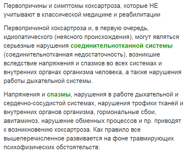 Скрин из описания методики