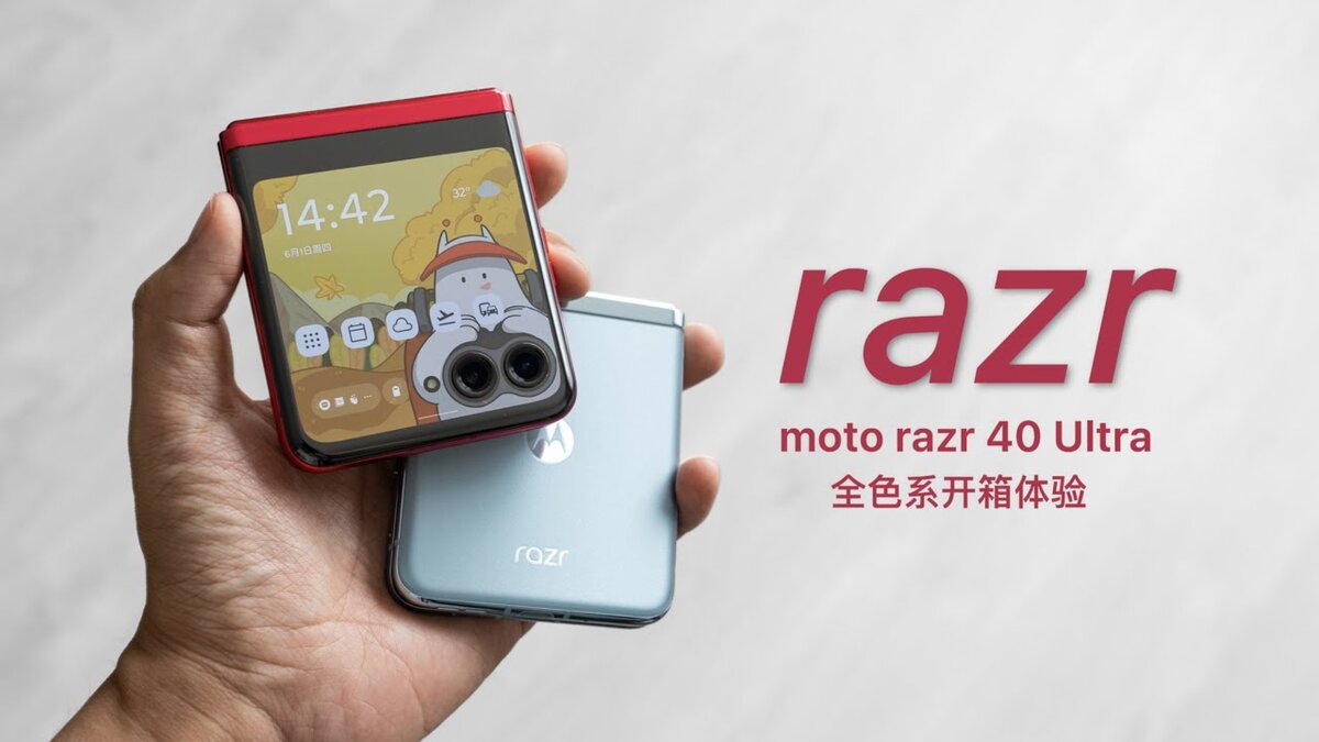  Недавно в Китае прошла официальная презентация нового смартфона - складного Moto Razr 40 Ultra.-2