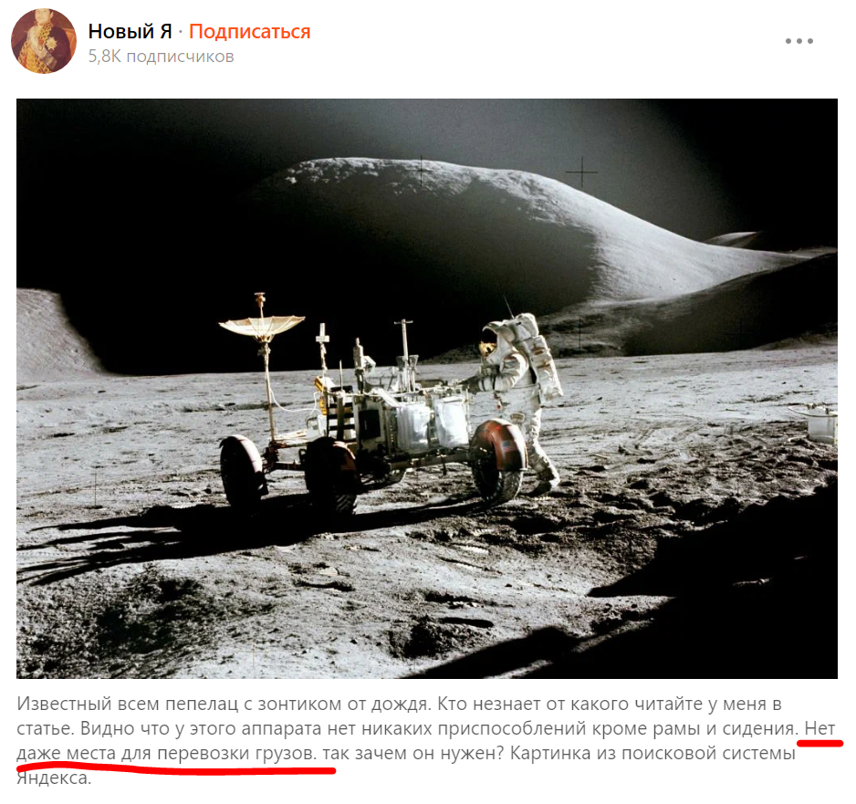 Скриншот статьи