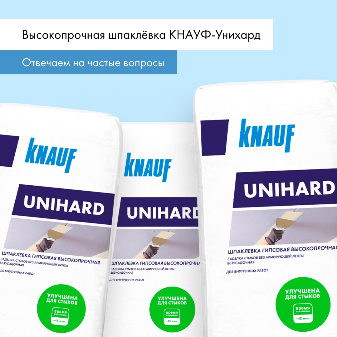Шпатлевка унихард кнауф. Шпаклевка гипсовая кнауф унихард 20 кг. Унихард 25 кг кнауф. Гипсовая шпаклёвка knauf унихард 20кг. Knauf unihard шпаклевка гипсовая.