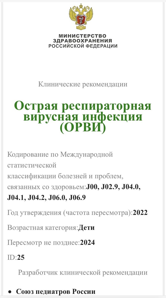 Простуда у ребёнка: как лечить ее правильно