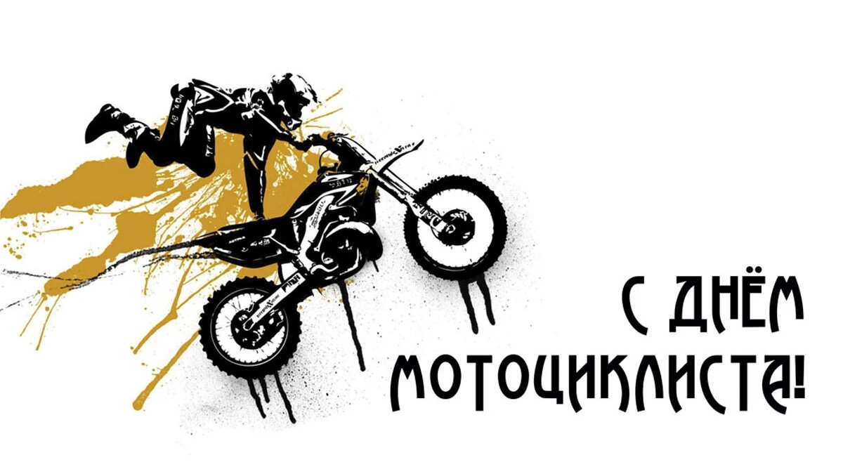 Всемирный день мотоциклиста. Иллюстрация: «Курьер.Среда»