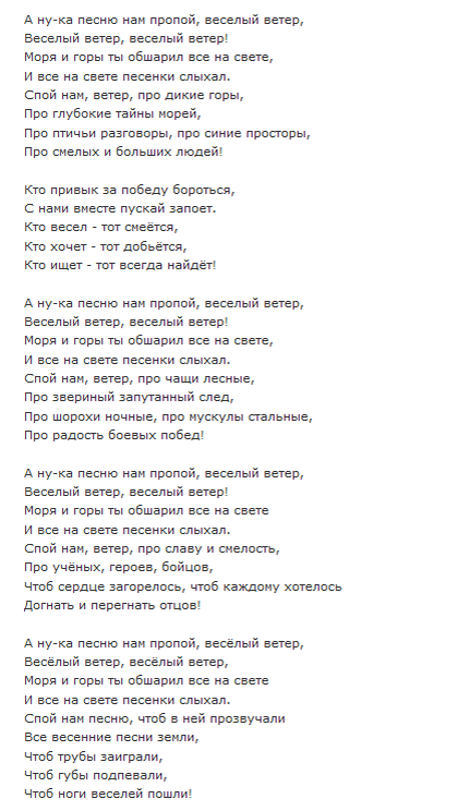 Первая встречная текст