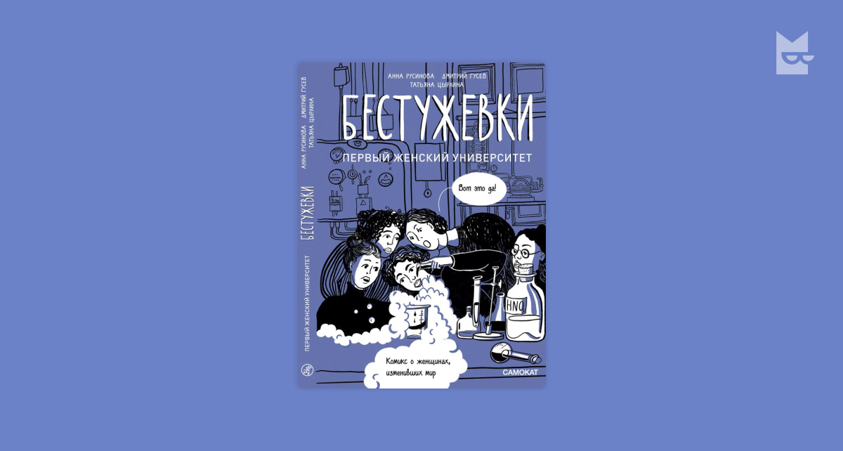 Картинка взята с сайта Букмейта.