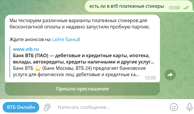 Почему не работает стикер втб. Почему не работает стикер втб