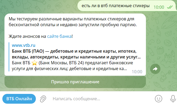 Что такое платежный стикер втб