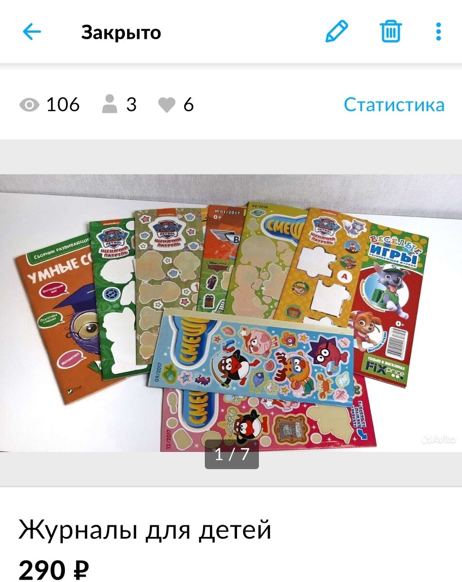 Скрин автора 