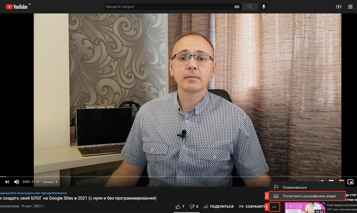 Как Скачать Аудио (Звук) Или Текст Из Видео На YouTube | Совет.