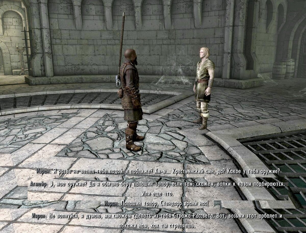 Нападение NPC без видимой причины - Форум The Elder Scrolls 5: Skyrim