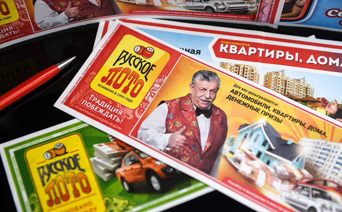 Лотерейные билеты "Русского лото"