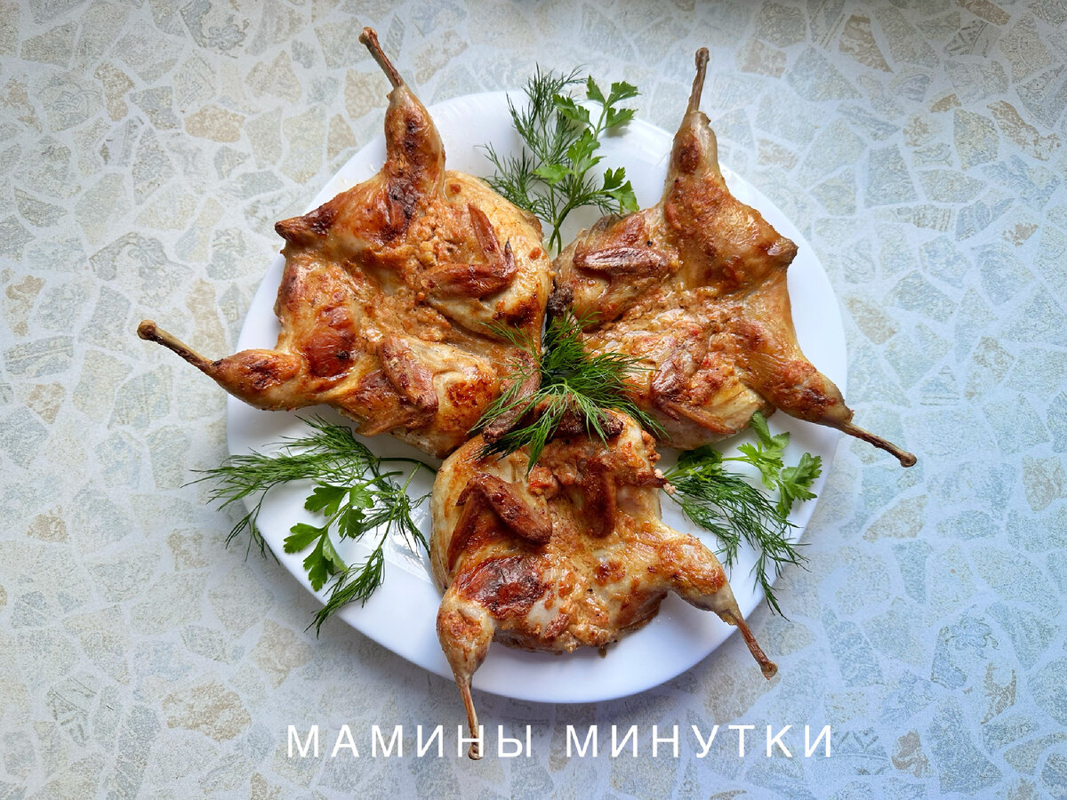 Перепела, запечённые в духовке. Вкусный маринад для птицы. | Мамины минутки  | Дзен