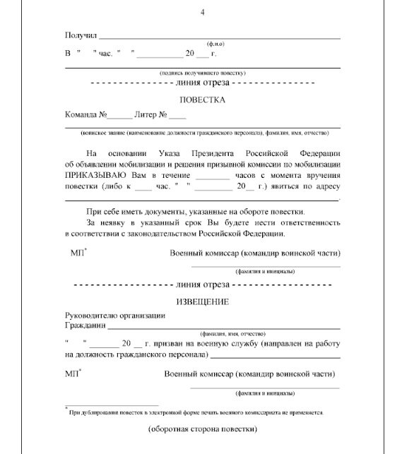Как выглядит повестка на сво 2025 #ярославль 2022 Котята&Щенки Ярославль.Продам/Отдам/животные/объявления VK