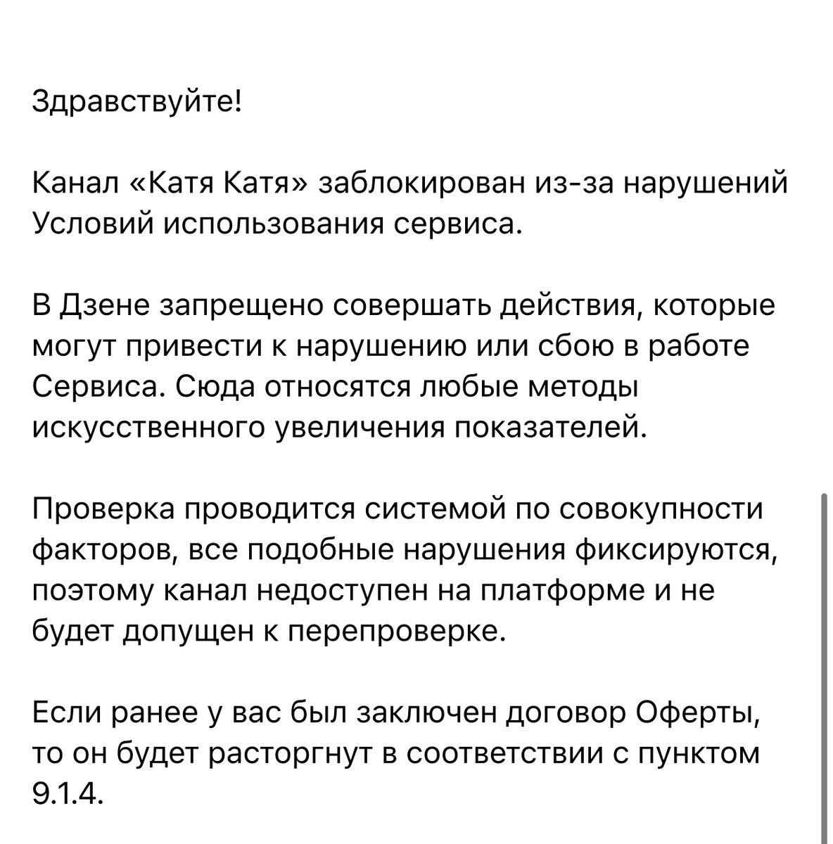 Письма от поддержки