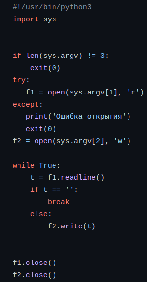 Фрагмент программы  300c.py