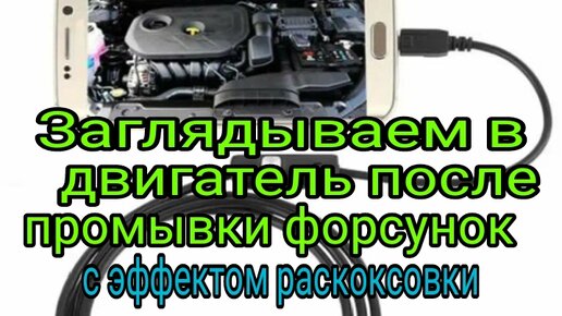 Промывка топливной рампы и форсунок в автомобиле Ford Focus 2