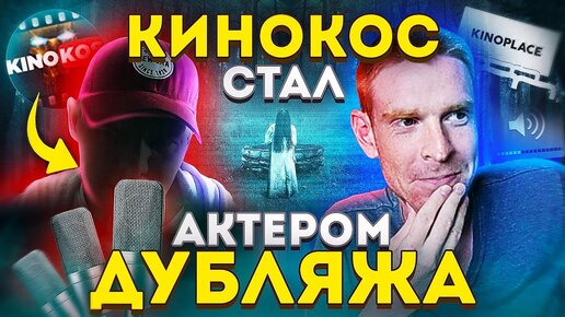 Озвучивание фильмов под ключ, дубляж, липсинк — RECsquare