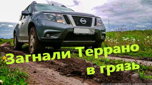 Рассказываю, почему Ниссан Террано — лучший кроссовер для бездорожья