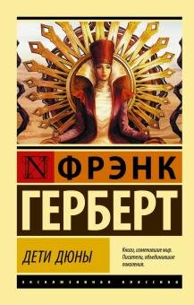 Обложка книги, изданной популярным издателем