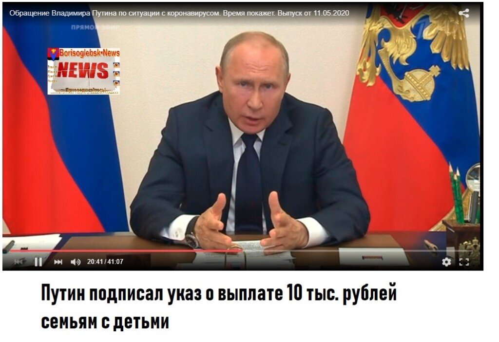Новости подписан указ. Указ Путина о выплате.