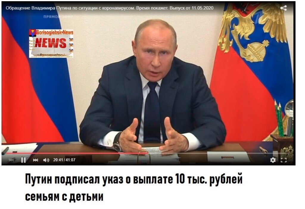 Подписали ли закон. Путин подписал указ. Путин подписал указ о выплате детям. Указ Путина в декабре 2020. Путин подписал указ о выплате 10 тысяч.