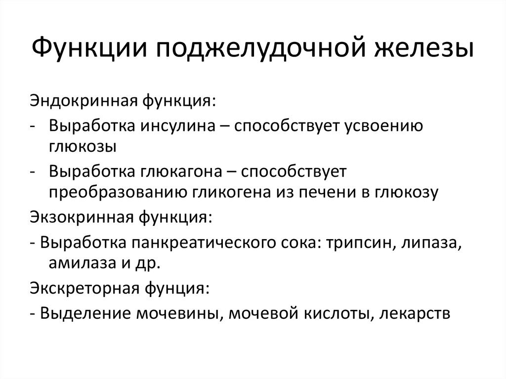 Анализ проверить поджелудочную железу. Как проверить поджелудочную. Проверить поджелудочную железу. Как проверить поджелудочную железу и какие симптомы. Какие анализы сдать для проверки поджелудочной железы.