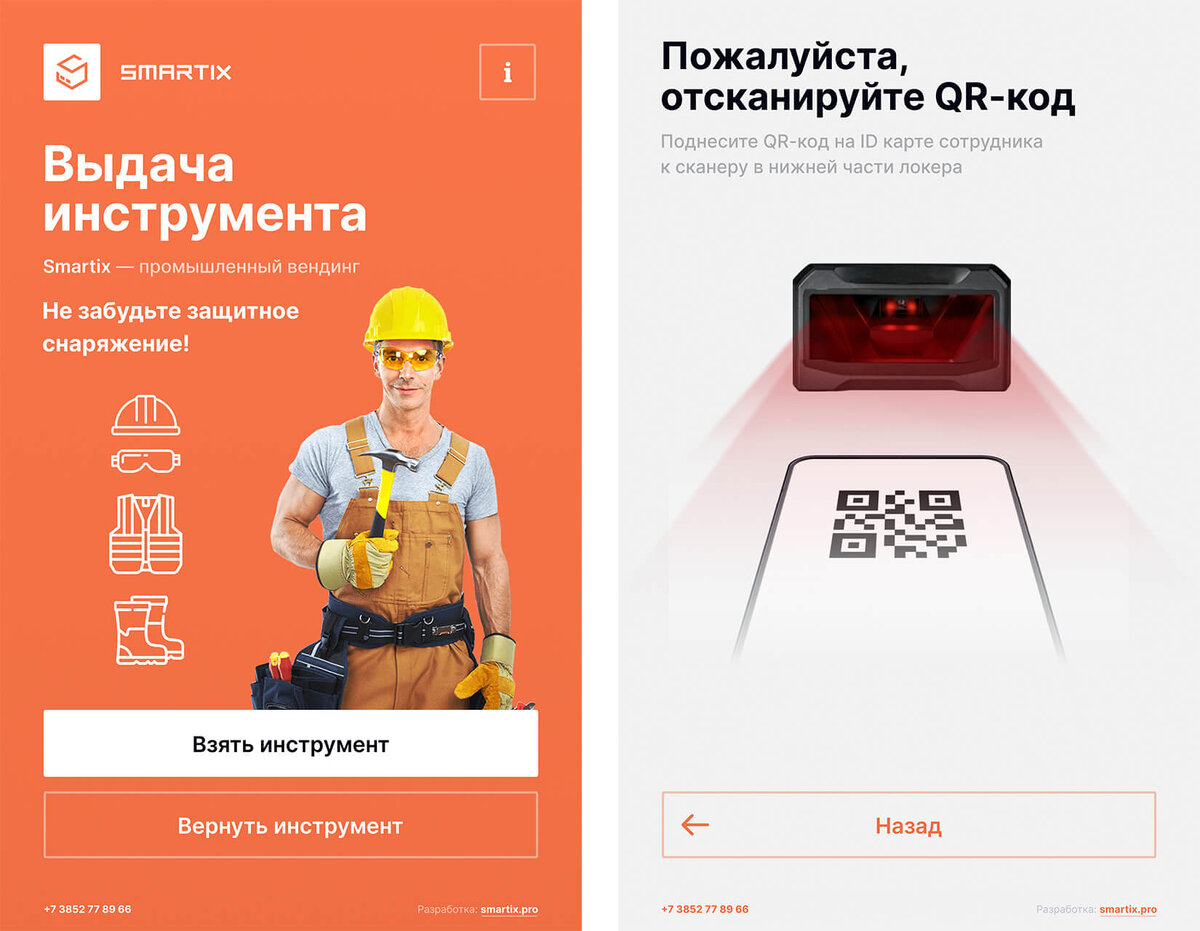 Топ 20 картинок для Smartix. Как использовать Smartix Courier.