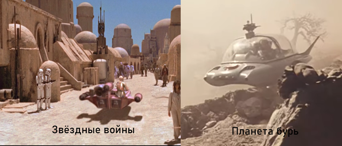 "Планета бурь" и "Звёздные войны"