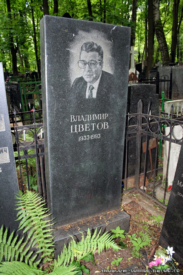 Где нашёл свой последний приют журналист-международник Владимир Цветов4