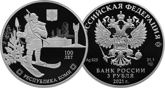 3 рубля серебро фото с сайта www.cbr.ru