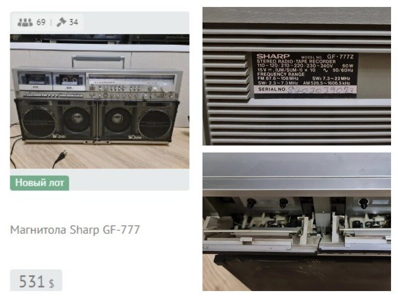 Магнитола Sharp GF-777