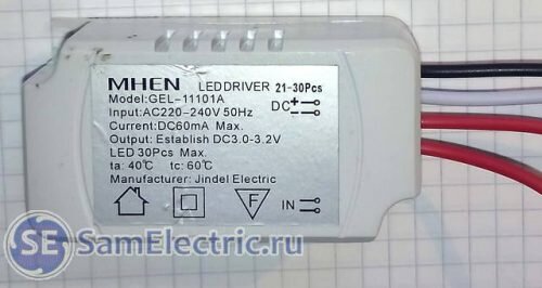 Перестали Гореть Светодиоды В Люстре. Ремонтируем Сами.