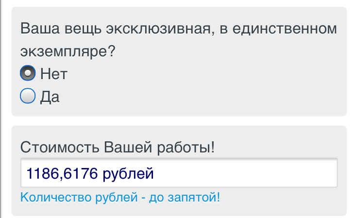 Как рассчитать стоимость вязаного изделия