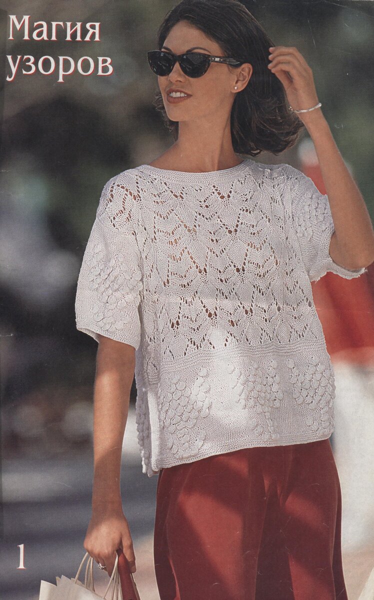 Белый ажурный пуловер спицами