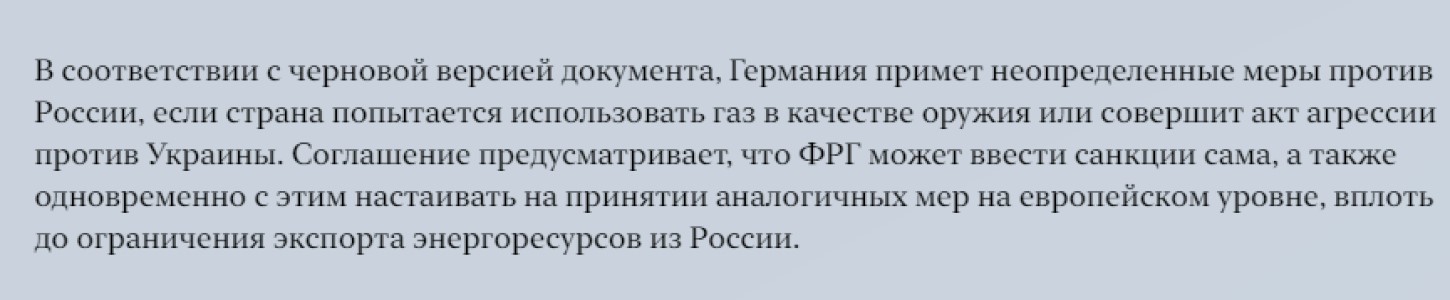 Bloomberg сообщил о деталях соглашения США и Германии по СП2 и транзиту газа через Украину. 3 причины для печали в незалежной0