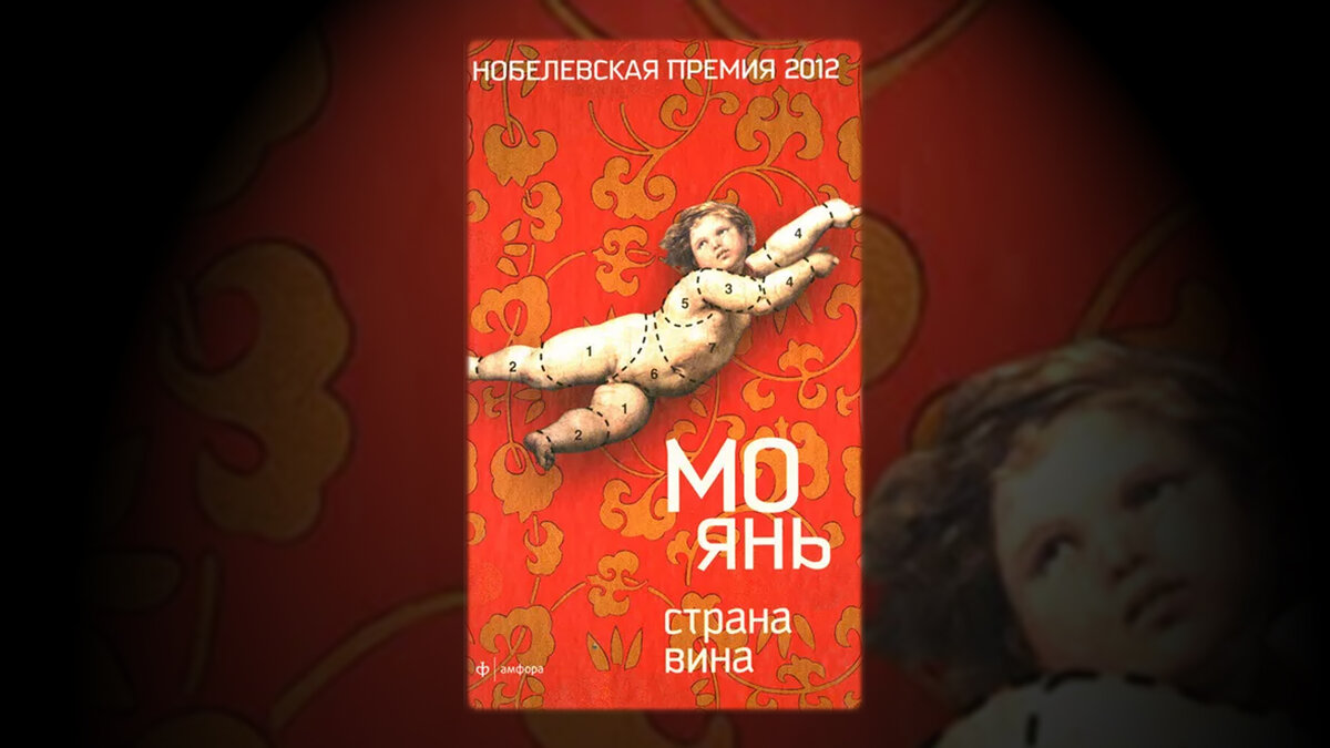 Книга написана в 1992 году.