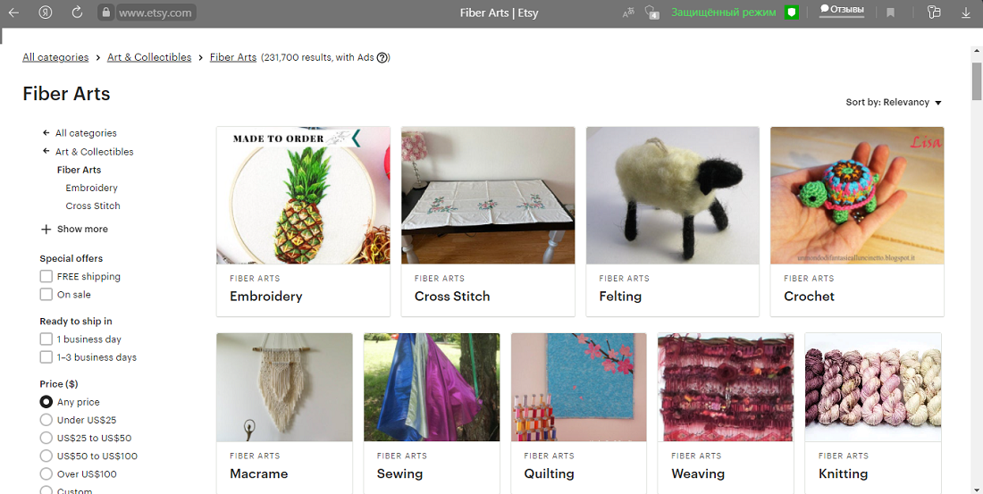Раздел "Искусство и коллекционирование. Волоконное искусство". Сюда алгоритм помещает вязание, вышивку, валяние, макраме и все, что сделано из волокон. Более 231 тысячи объявлений.